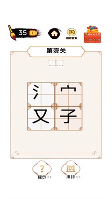 平平无奇小天才官方正版图2