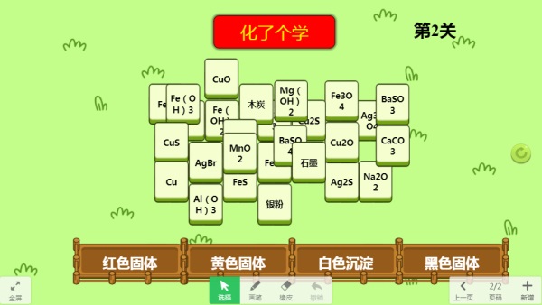 化了个学手游版图1