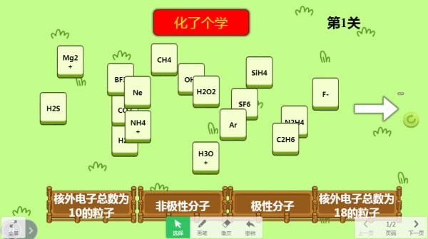 化了个学手游版图2