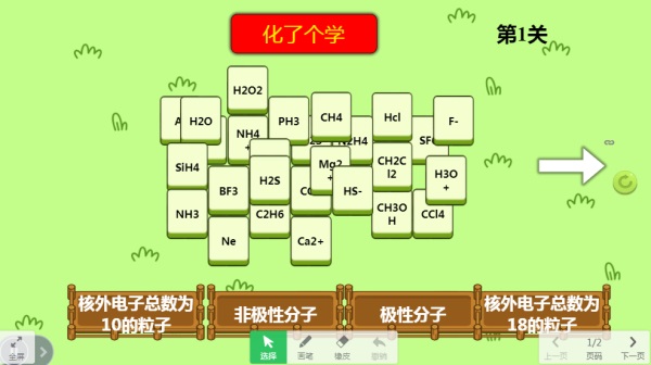 化了个学手游版图3