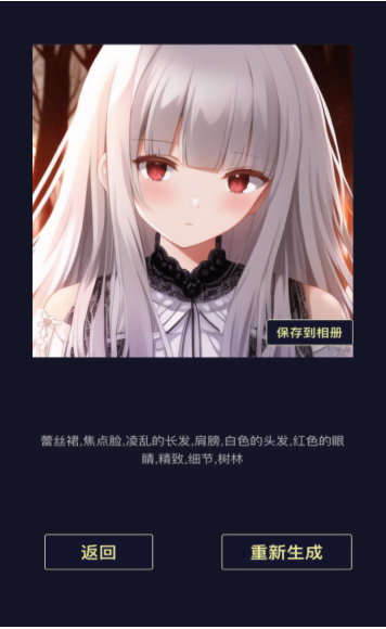 二次元老婆生成器(2)