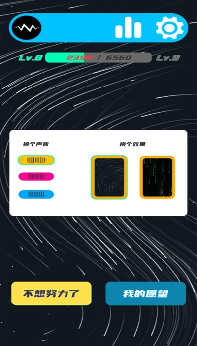 我的许愿钟官方正版图1