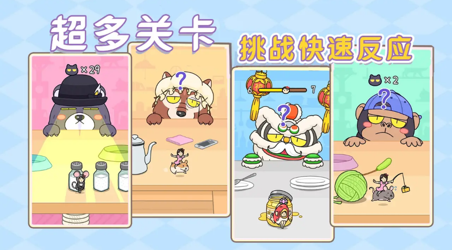 躲开那只猫最新免费版图3