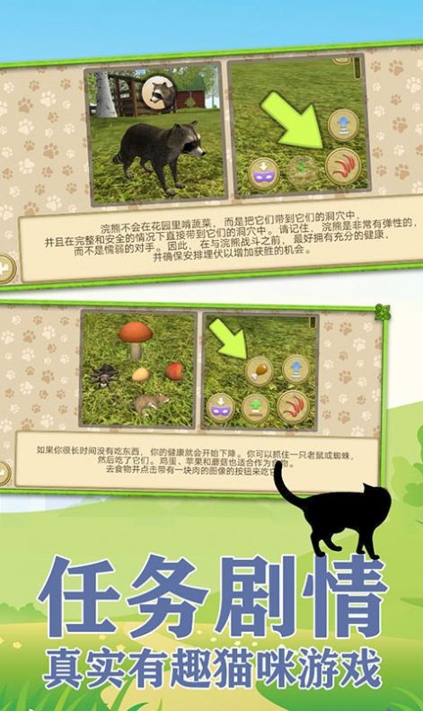 我是一只喵(2)