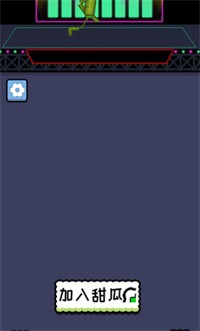 甜了个瓜图1