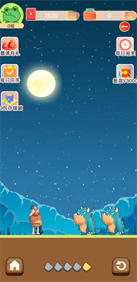 射手天天练原版图1