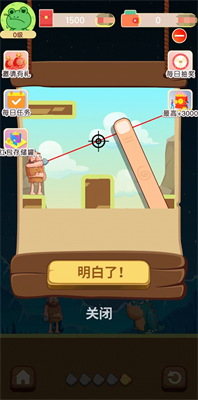 射手天天练原版图3