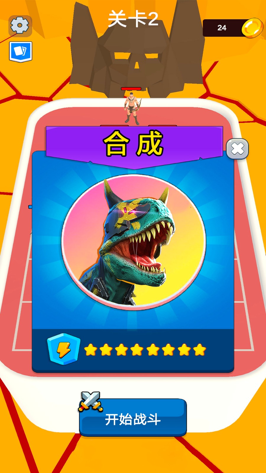 狩猎王者图1