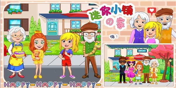 迷你小镇之家最新免费版图1