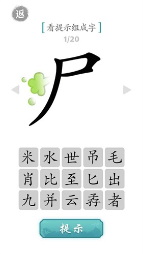 文字对战手机版图2