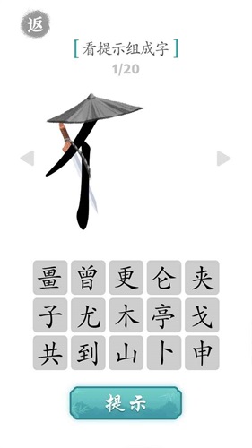 文字对战手机版图3