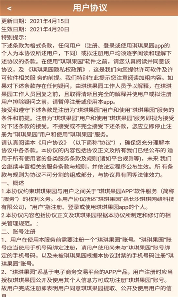 快乐老农原版图3