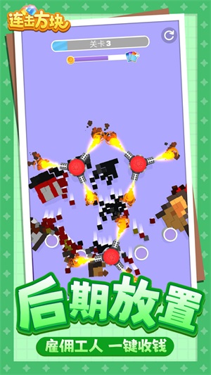 连击方块最新免费版图2