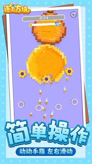 连击方块最新免费版图3