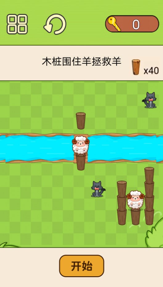 超级脑洞挑战游戏最新版图1