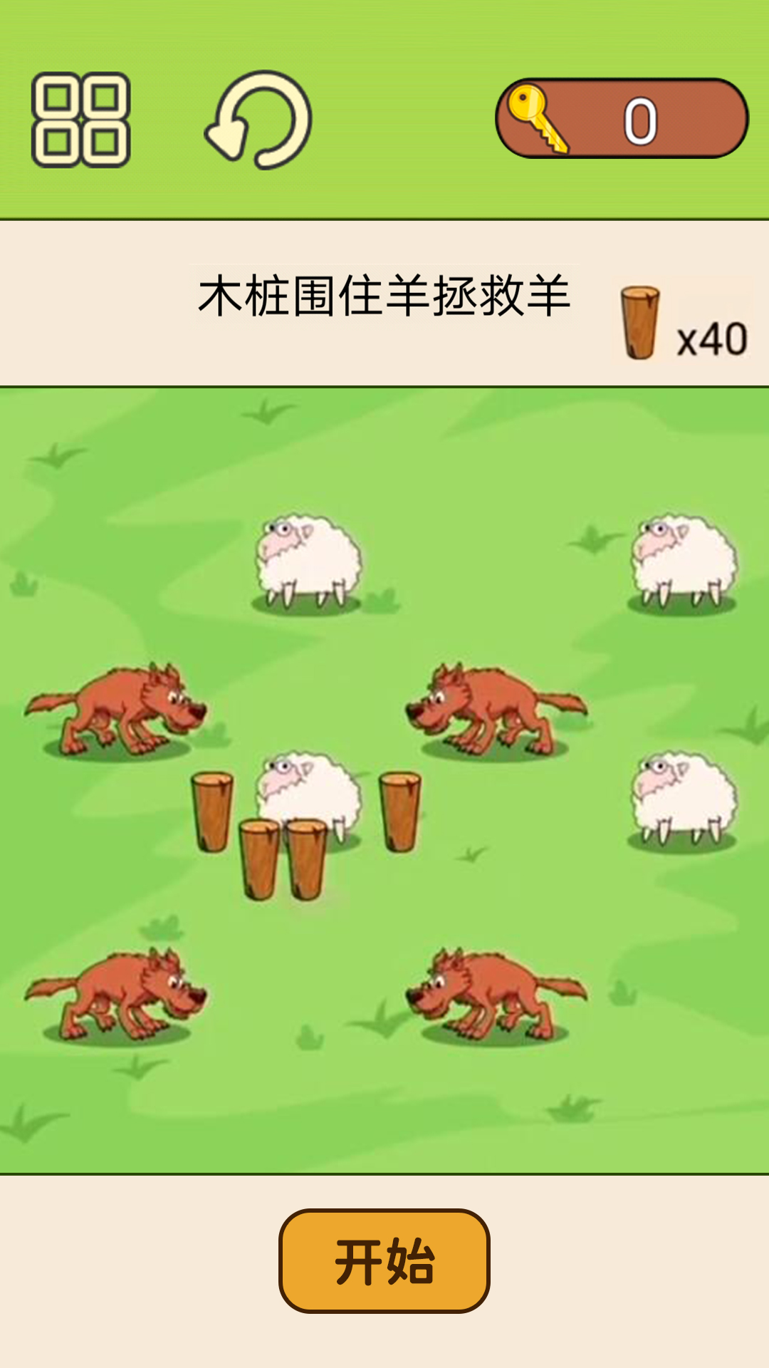 超级脑洞挑战游戏最新版图3