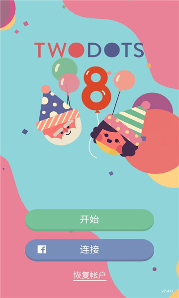 两点之间