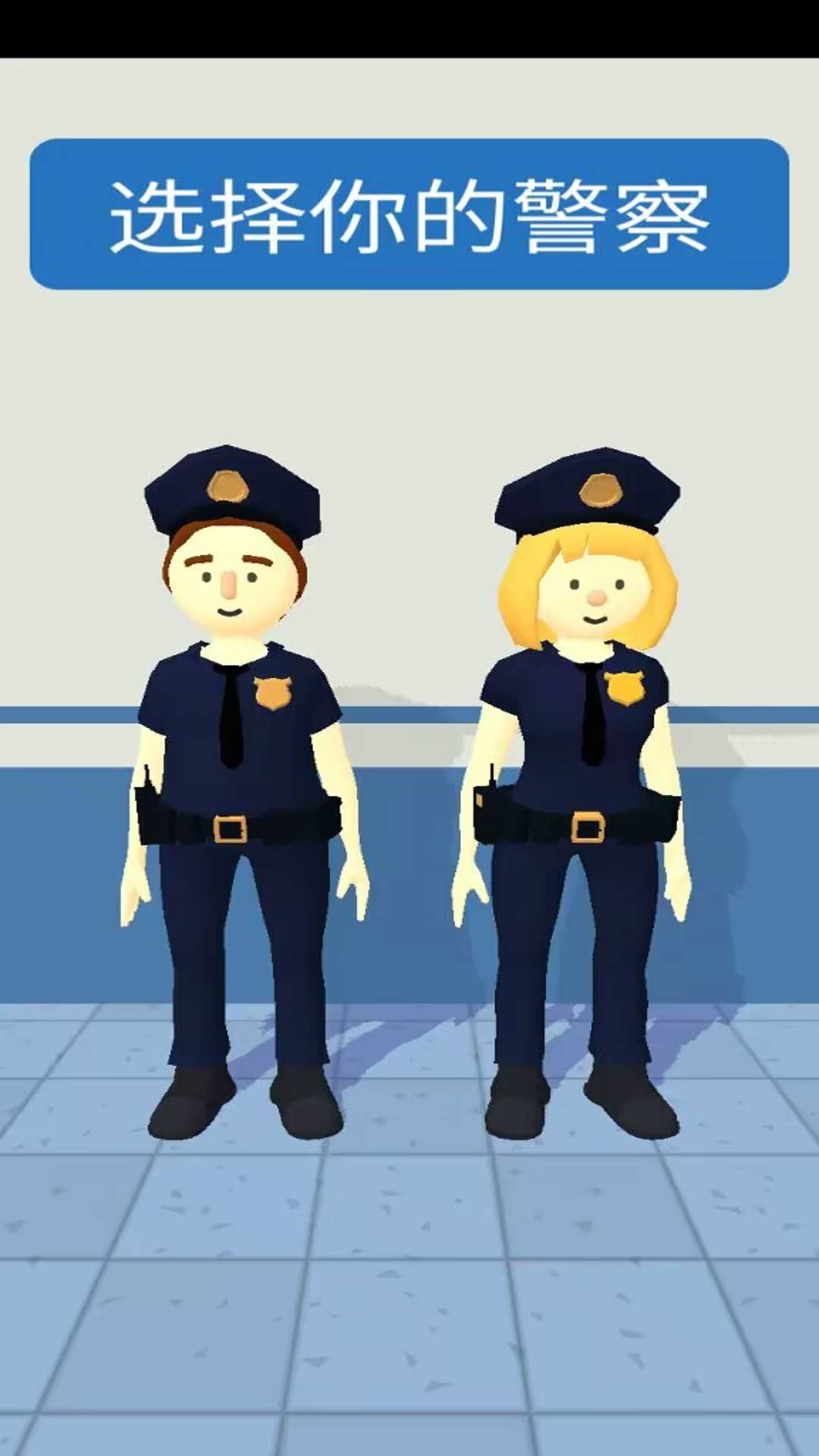 叫我大侦探游戏官方最新版图1