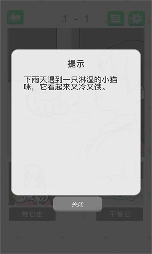 抓狂最强脑洞官方正版图1