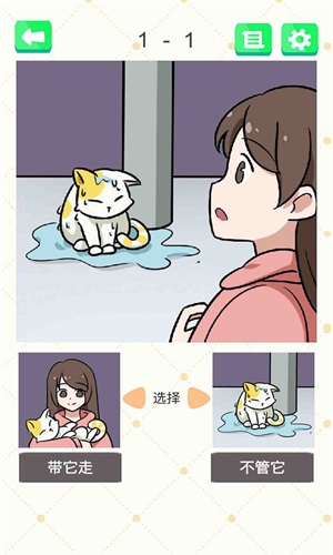抓狂最强脑洞官方正版图3