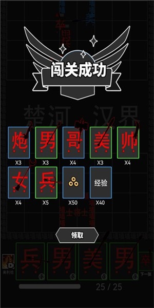 躺平求生对战游戏官方版图2