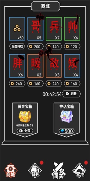 躺平求生对战游戏官方版图3