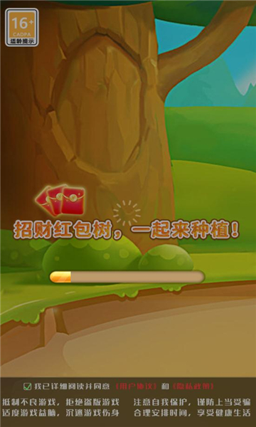 掌上富盈门免费版图2