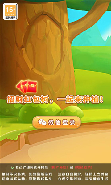 掌上富盈门免费版图3