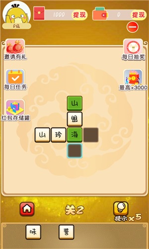 大家来闯关游戏最新版图2
