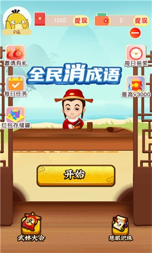 大家来闯关游戏最新版图3