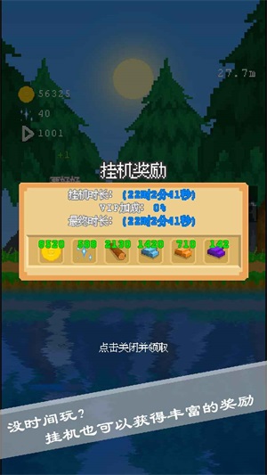 摸鱼放置官方正版图1