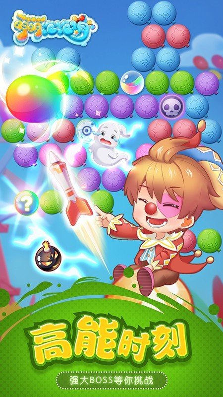 萌萌泡泡消直装游戏版图3