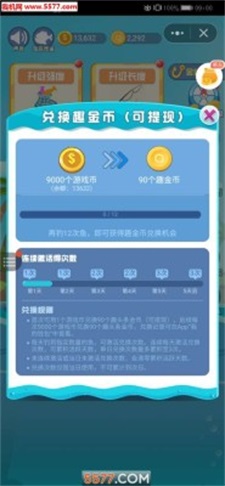 越钓越开心通用版图3