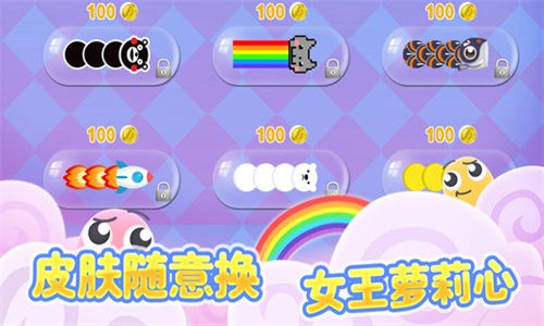 超萌贪吃蛇官方最新版图2