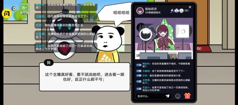 少年逆袭记游戏安装包图1