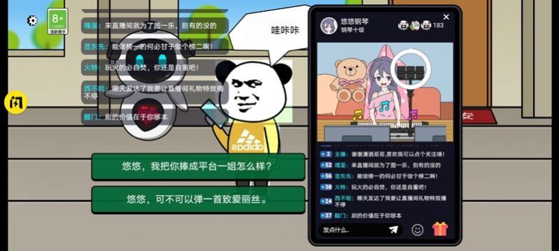 少年逆袭记游戏安装包图2