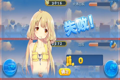 吃货不买单(2)