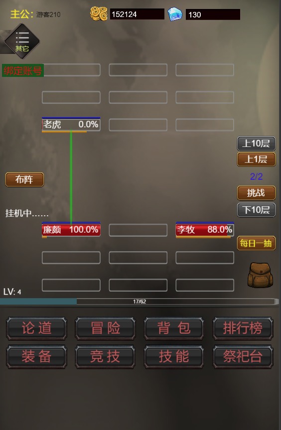 文字武将冲冲冲游戏绿色版图2