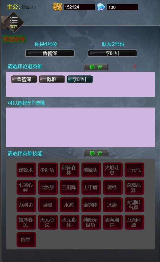 文字武将冲冲冲游戏绿色版图3