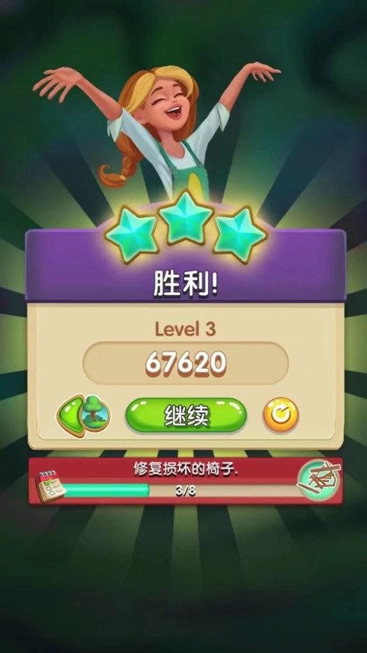 逆袭小花匠官方版