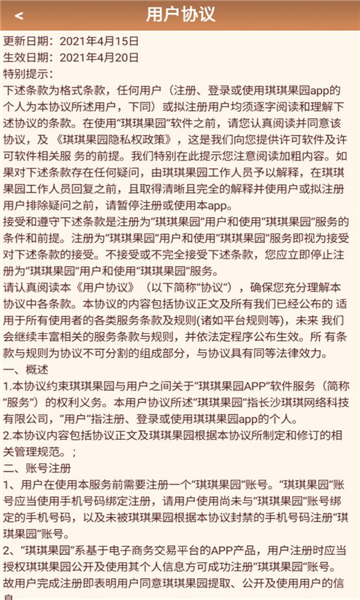 我们爱种田最新免费版图1