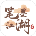 笔墨江湖游戏官方版