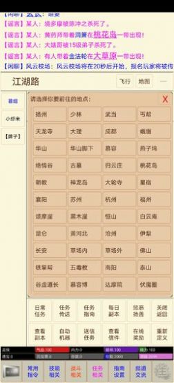 笔墨江湖游戏官方版图2