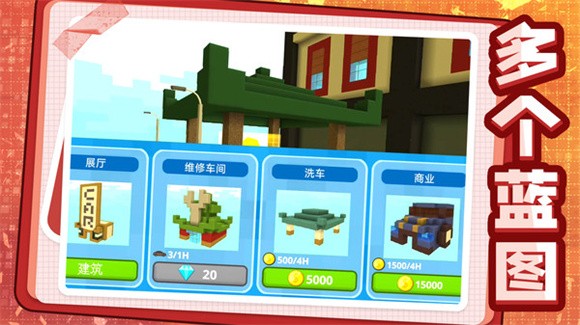 我建筑贼6手机版图1