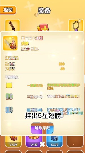 我要爆装备手游直装版图1