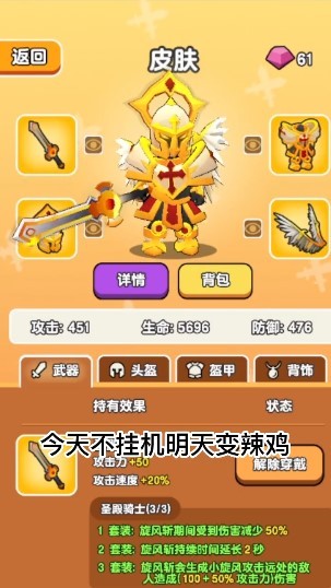 我要爆装备手游直装版图2