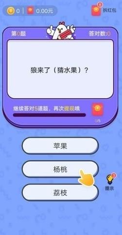 我爱答题王通用版图1