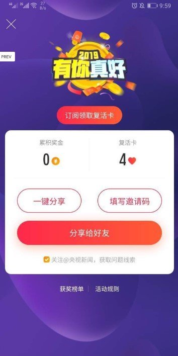 我爱答题王通用版图2