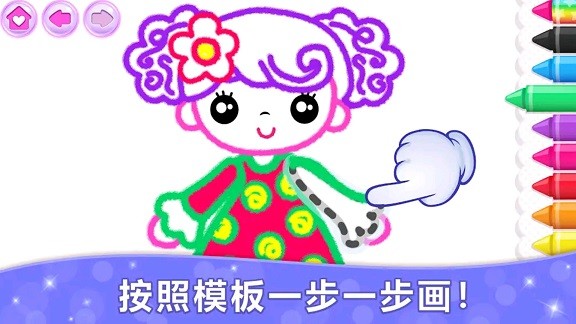 绘画大佬安卓免费版(1)