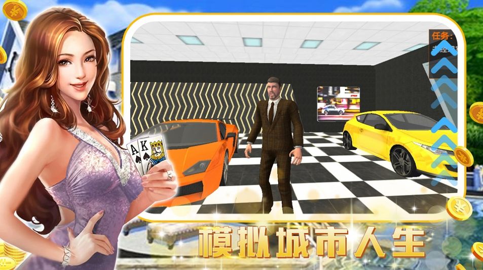 模拟建设城市人生最新版图1